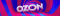 Logo Yg 69ozon1 Vip